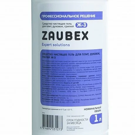 Гель чистящий для плит, духовок, грилей Zaubex Ж - 3, 1 л